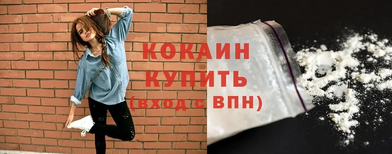 Cocaine Columbia  где найти наркотики  Северодвинск 