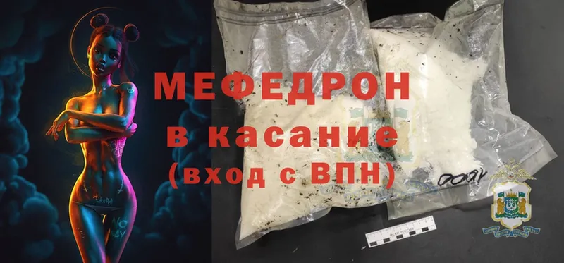 МЯУ-МЯУ mephedrone  Северодвинск 