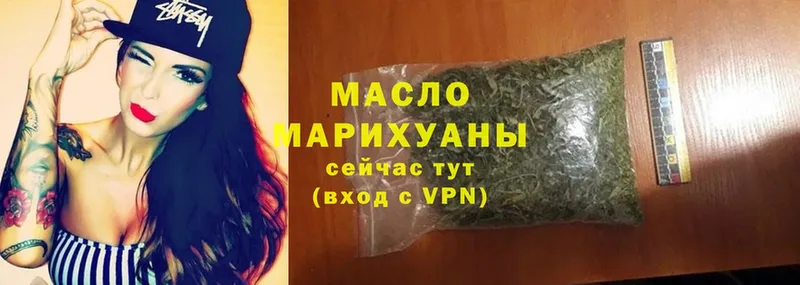 Дистиллят ТГК THC oil  Северодвинск 